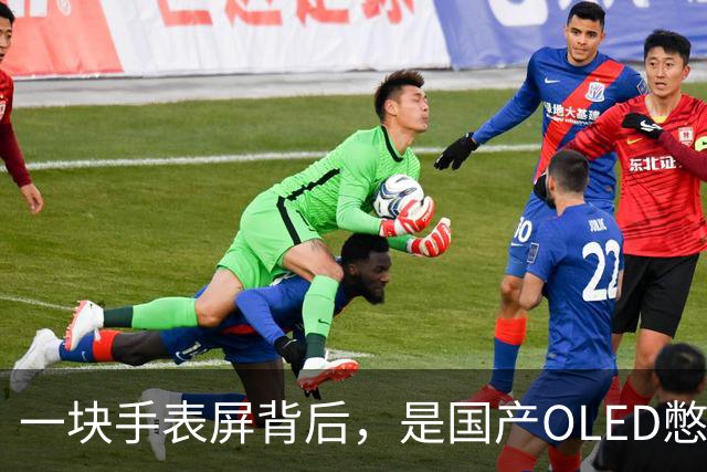 一块手表屏背后，是国产OLED憋了20年的大招