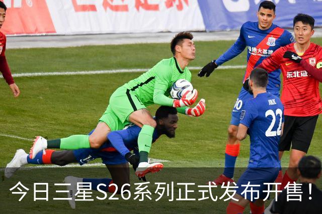今日三星S26系列正式发布开售！三款真机实测差距巨大！