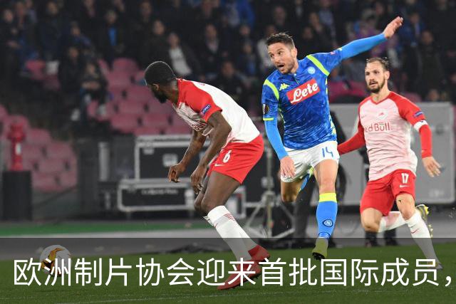 欧洲制片协会迎来首批国际成员，加拿大两大机构加入